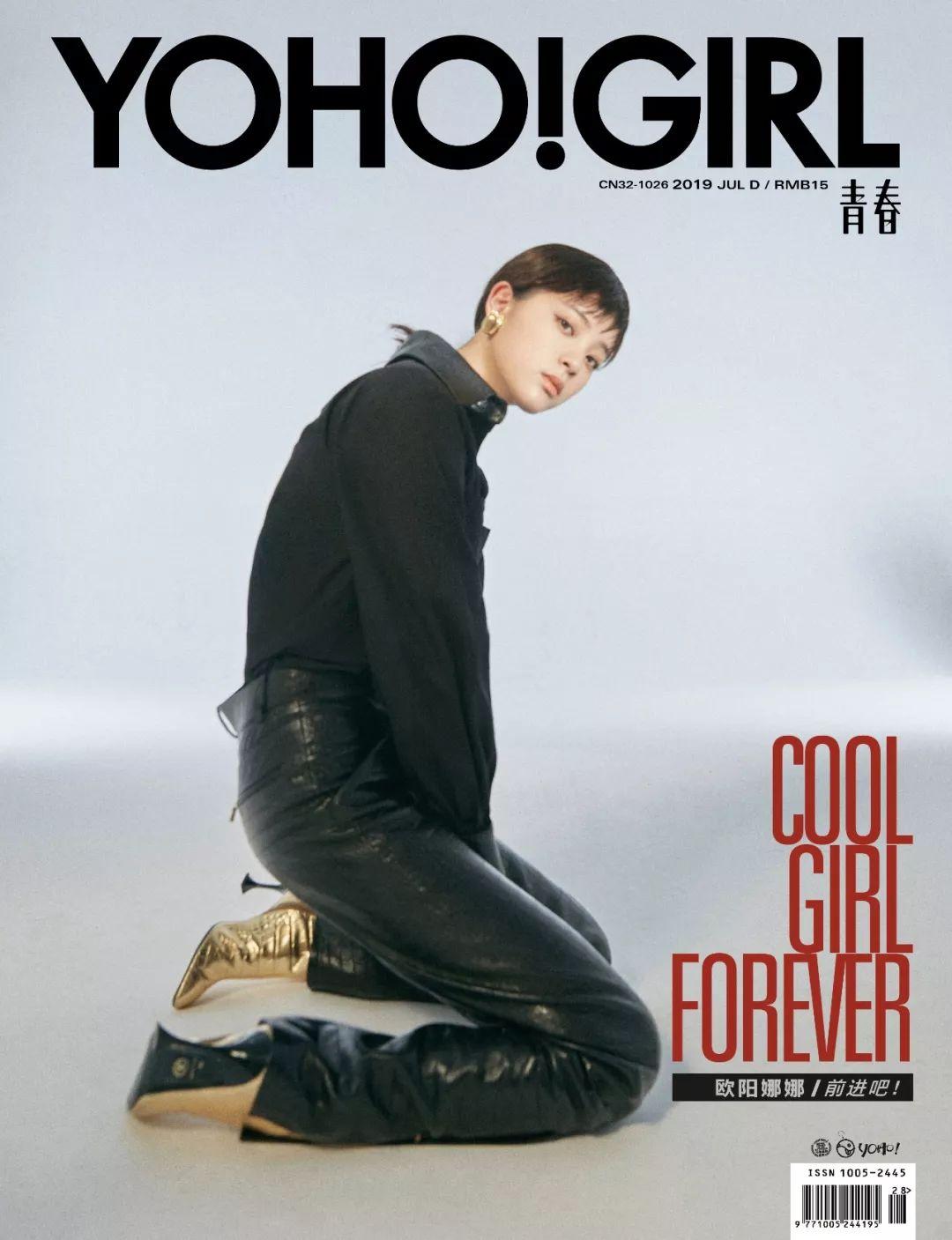 欧阳娜娜的大学暑假如何度过？「19岁不是给自己放假的年龄」