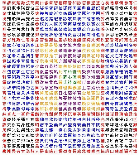 「女孩的心思你别猜」古代才女的奇诗怪词