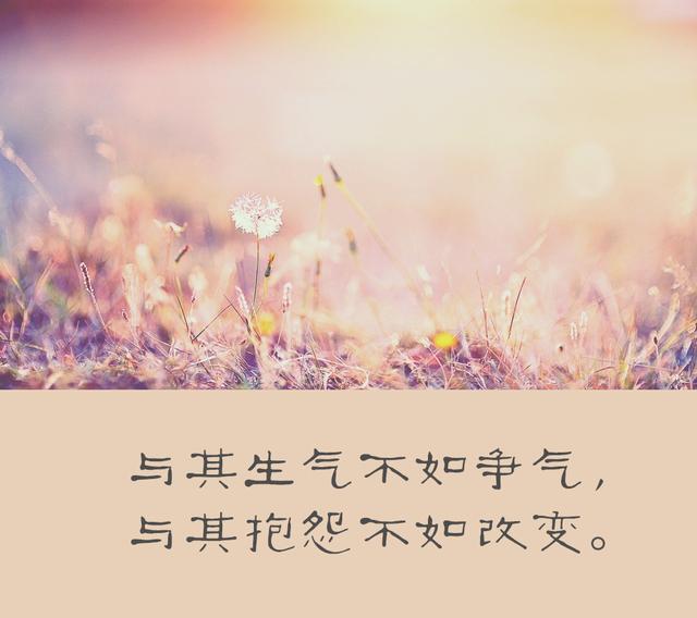 当你穷困落魄，被人看不起的时候，牢记这三句话终会出头