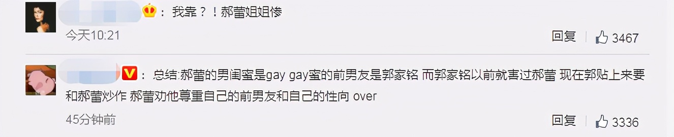 非诚勿扰李娜(捆绑女明星，却被戳穿是骗婚gay，现实版农夫与蛇让人作呕)