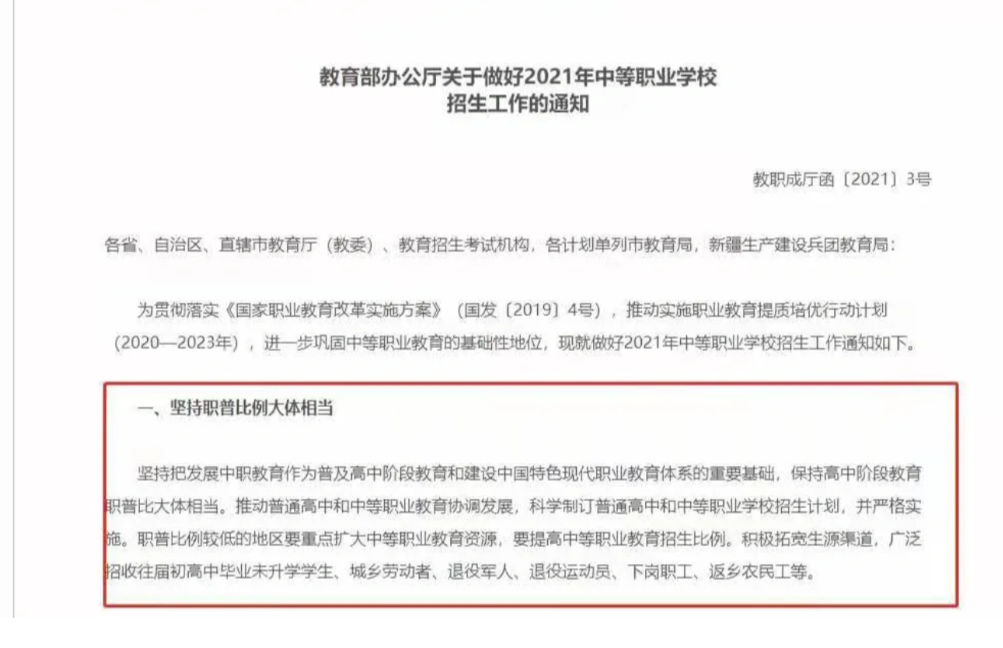 家长望子成龙走捷径，800名高中生被“退货”，普职分流再起波澜