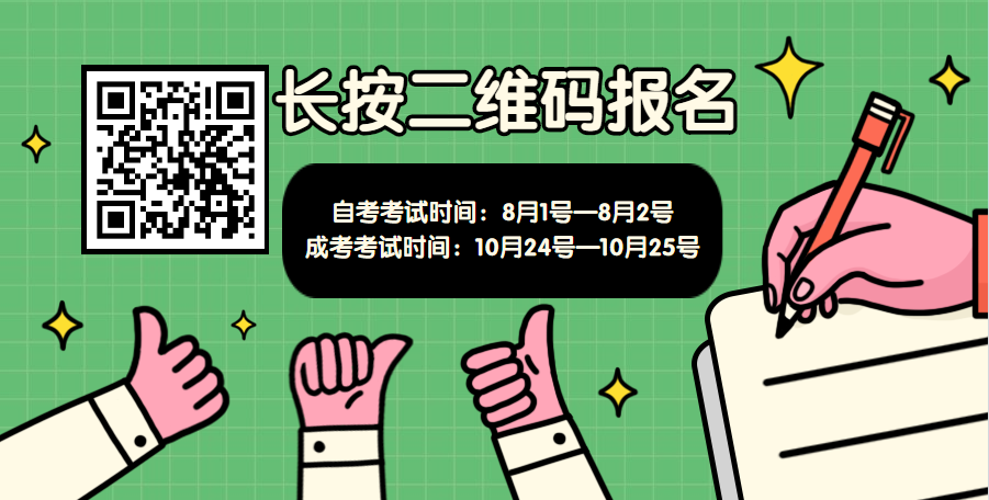 业余、函授和脱产有何不同，3分钟带你读懂区别