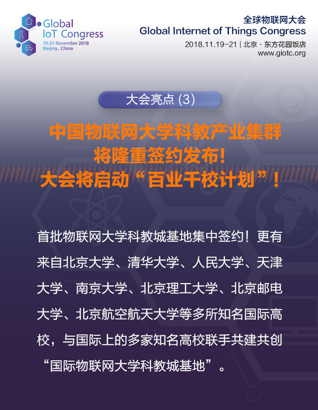 IOT物联网观察之以点带面到后端取胜，物联网新商业模式带来风口