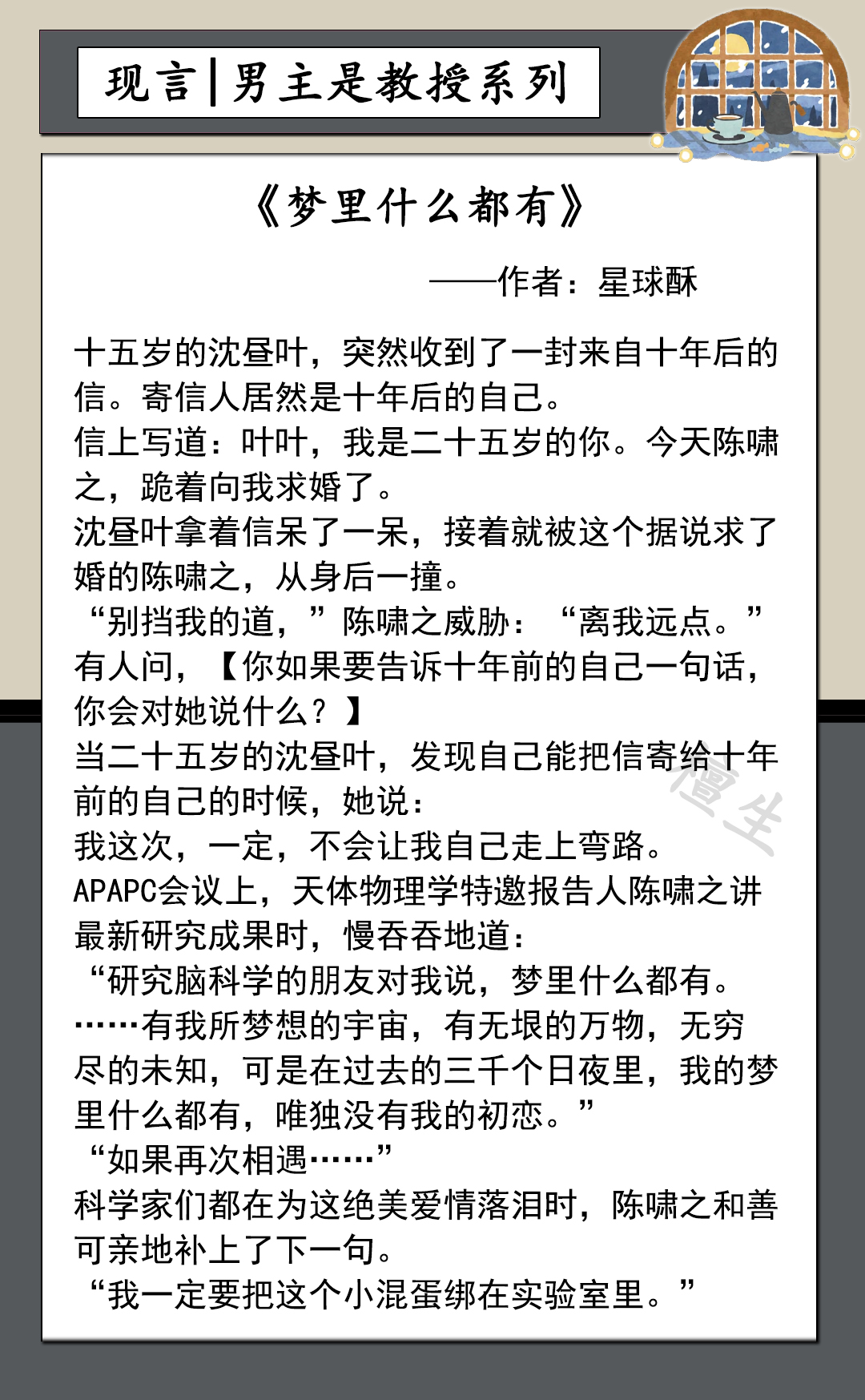 男主是大学教授的小说「男主是大学教授的高干文」