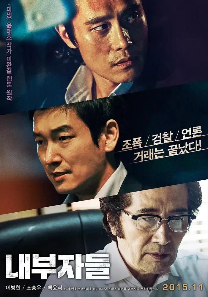 韩国电影的十年，精彩犯罪片推荐