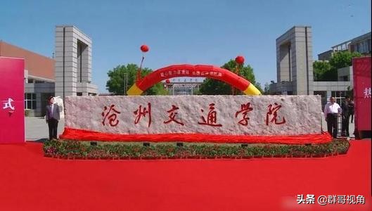 建有本科高校的县（河北篇）