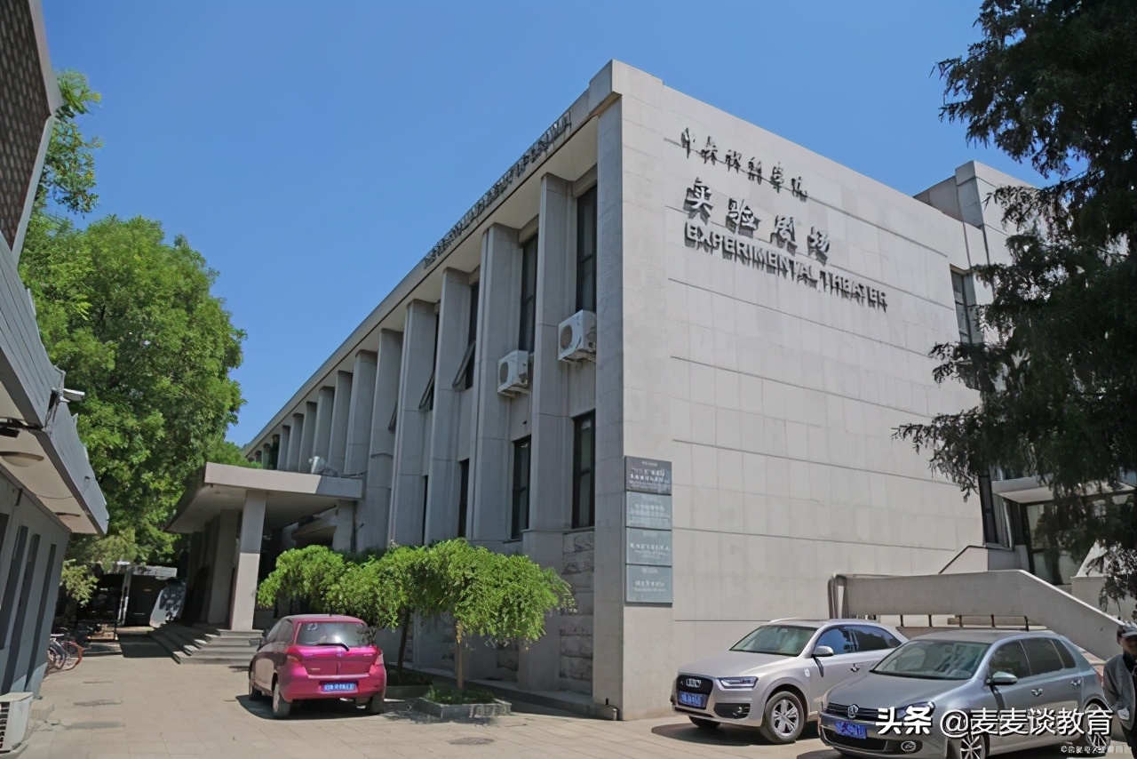 中央戏剧学院2019-2020本科全国录取分数公布！附推免率