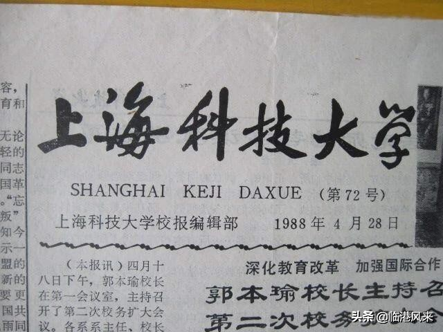 上海科技大学与曾经存在过的上海科学技术大学