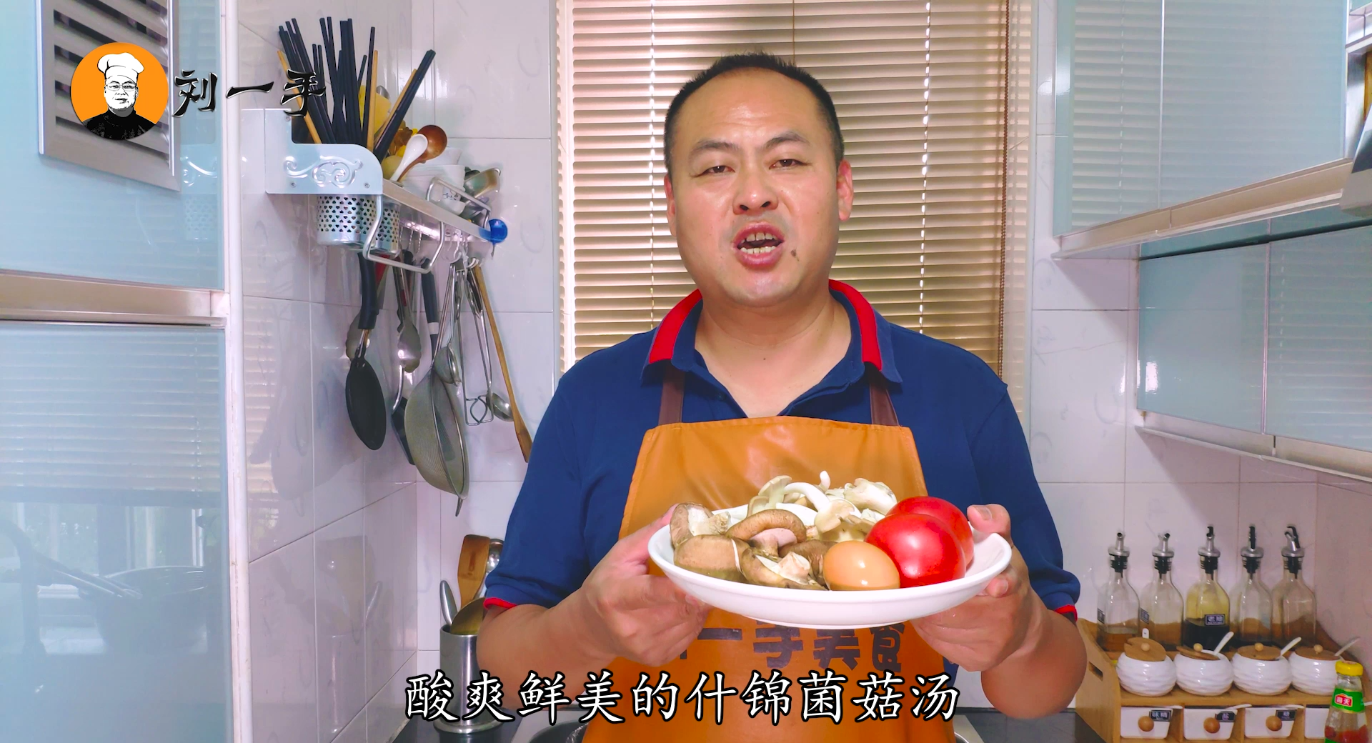 蘑菇汤(4种金针菇，2个番茄，老刘教你最好喝的什锦菌菇汤，营养又开胃)