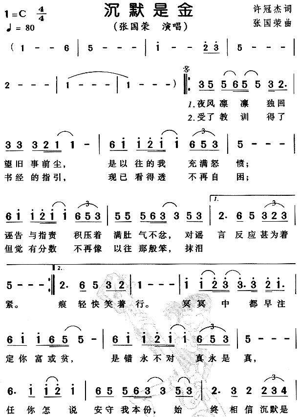 1浪子心声,2天才白痴梦,3梨涡浅笑,4无情夜冷风,5沉默是金,6纸船,7