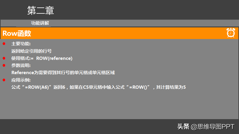Excel培训（25页PPT），掌握这9个函数，你就是熟手，转发下载！