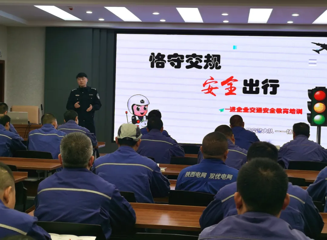镇巴交警走进走进电力局开展主题宣传活动