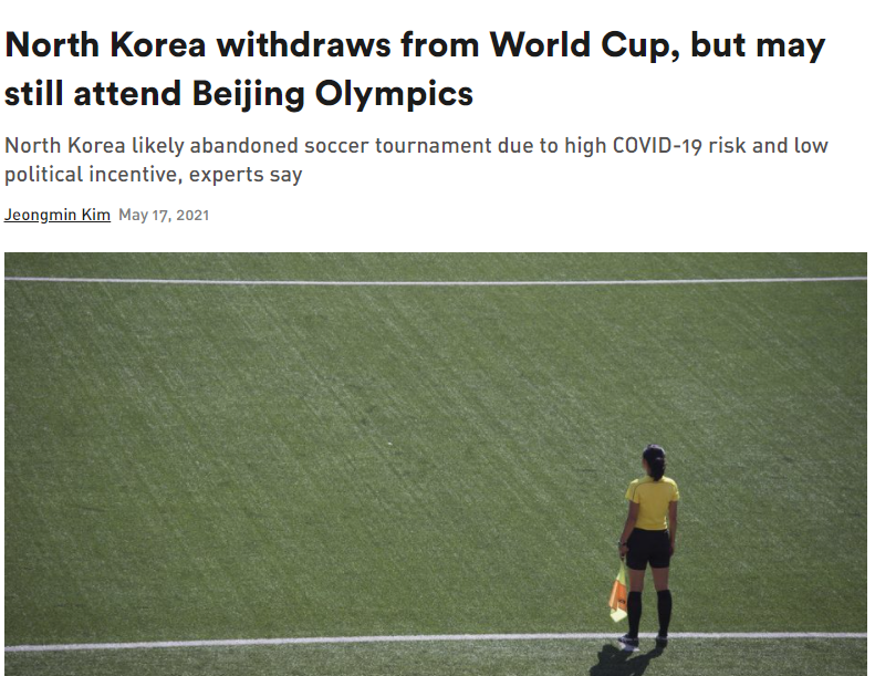 朝鮮為什么世界杯（退出奧運(yùn)會(huì)后，朝鮮為何又放棄本有希望晉級(jí)的世預(yù)賽？韓政策研究員：內(nèi)外部原因都有，不會(huì)輕易放棄北京冬奧）