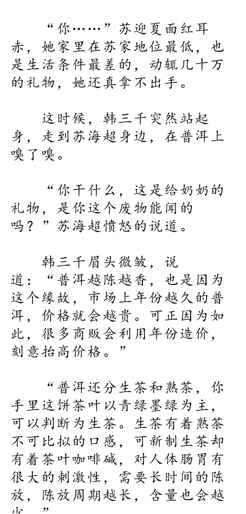 好看的玄幻小说排行榜，这5本玄幻小说超爱看，劲爆内容爽翻天