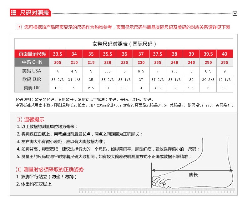 必修课 怎么选择最适合自己的高跟鞋尺码