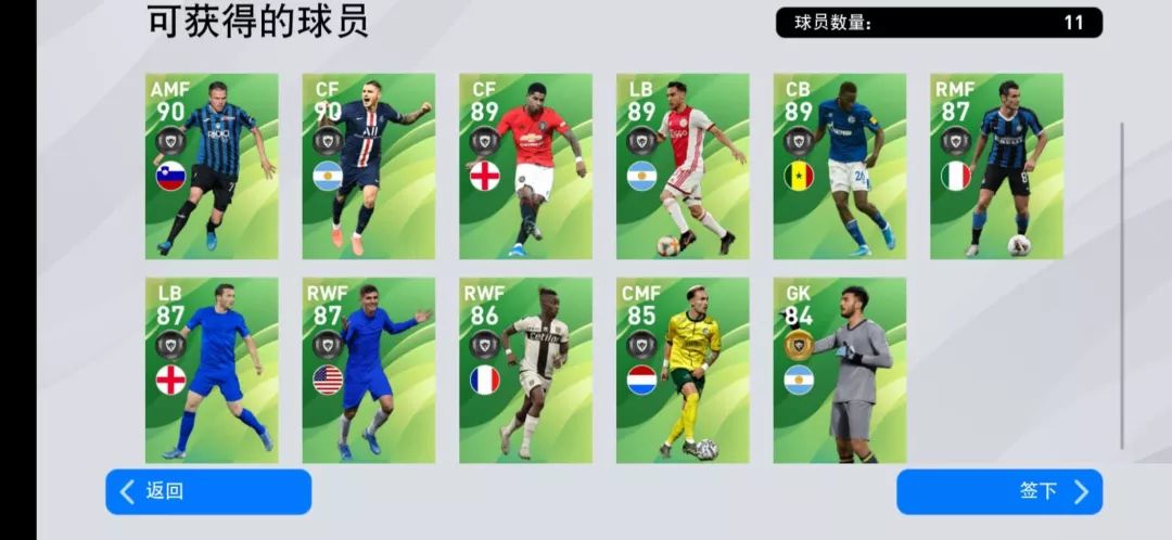 实况手游世界杯抽卡(PES2020周精选球员 国际服抽球规则更改 国服万圣节线索及答案)