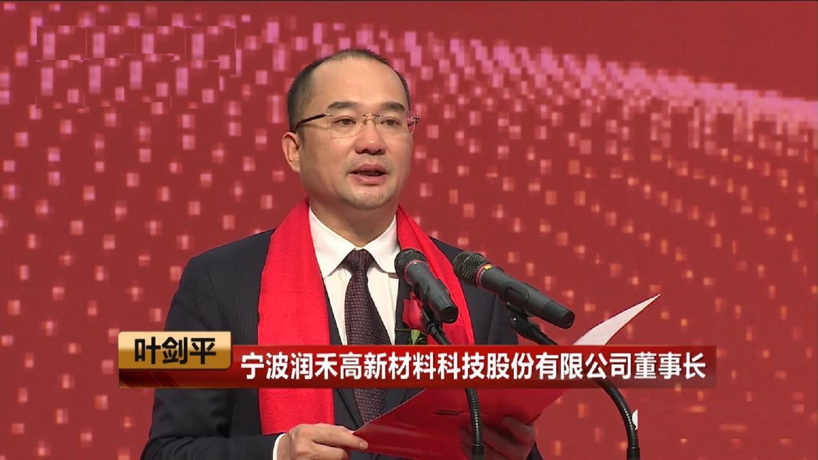 叶剑平(宁波润禾高新材料科技股份有限公司董事长)资料显示,双林股份