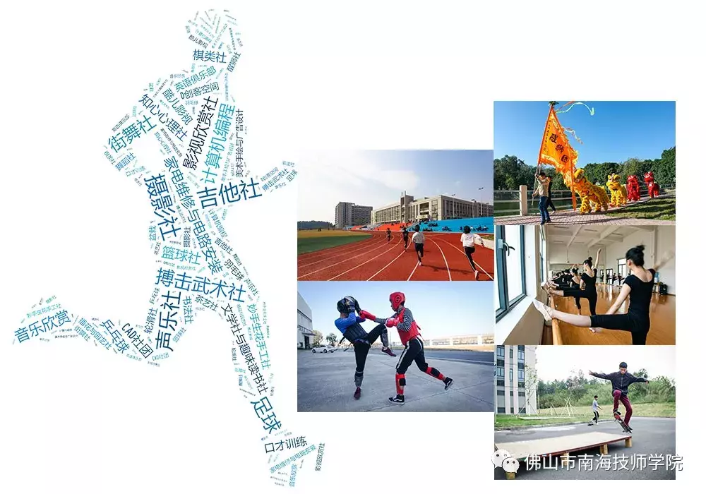 佛山市南海技师学院，今年的招生简章够震撼的！