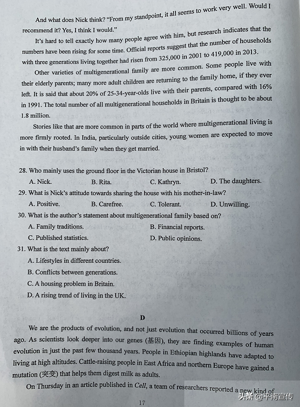 2020广西高考试题及答案出炉，全科汇总！（全国Ⅲ卷）