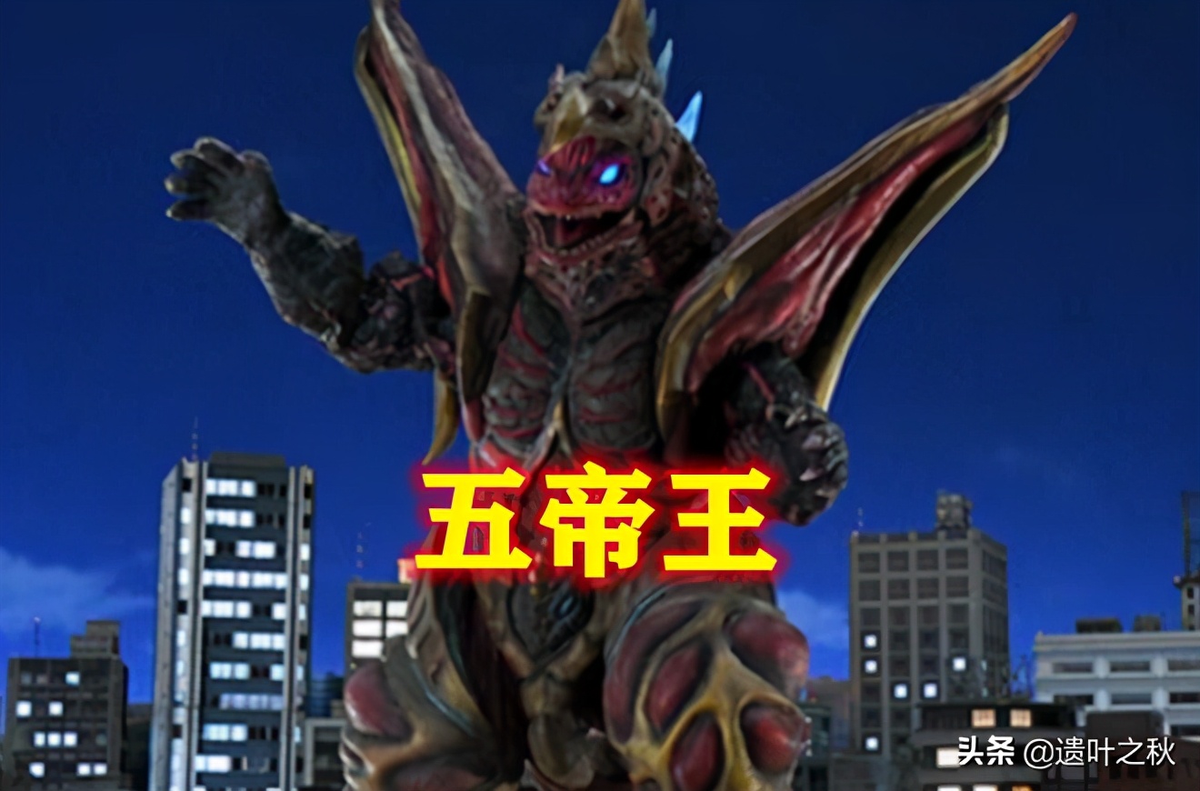 五帝王是哪五个怪兽,五帝王是哪五个怪兽你知道吗?