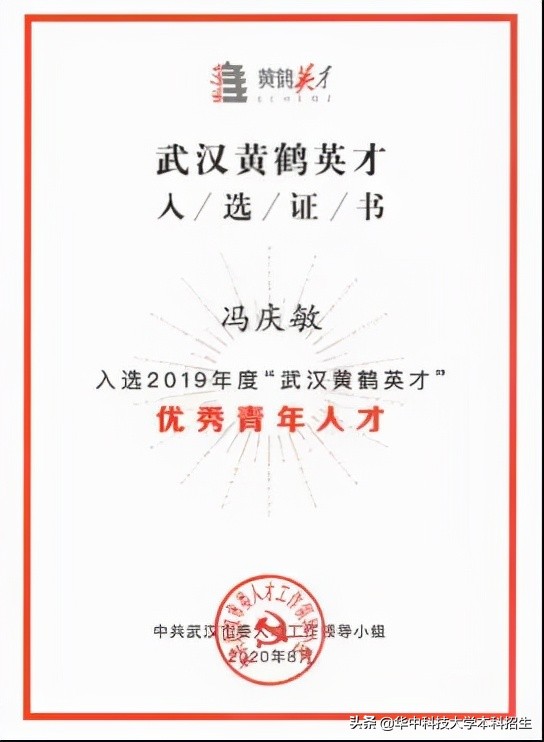 放弃高薪工作创业！湖北“女神博士”如今获20万重奖，省长颁奖！