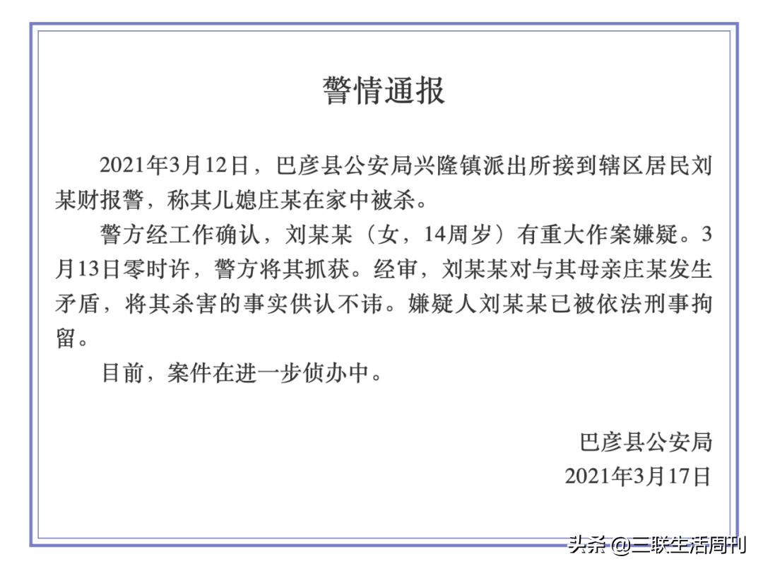 14岁少女杀害母亲后藏尸，看似“幸福”的农村家庭背后，有令人捉摸不透的仇恨