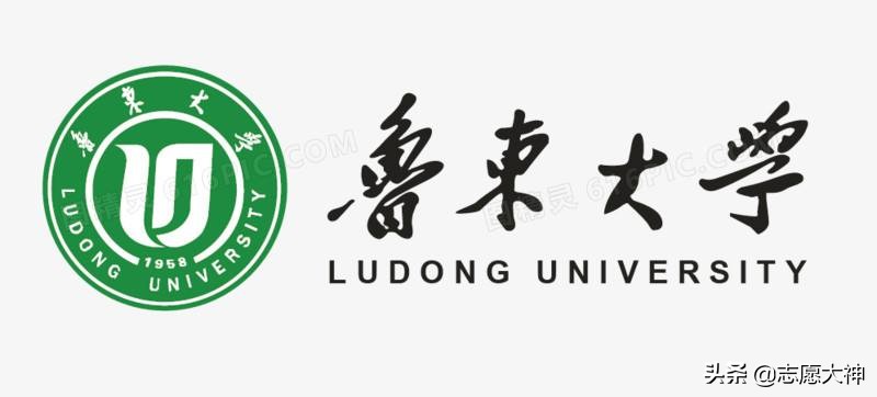 2020考生不得不收藏的鲁东大学公费师范生数据（附各地市分数线）