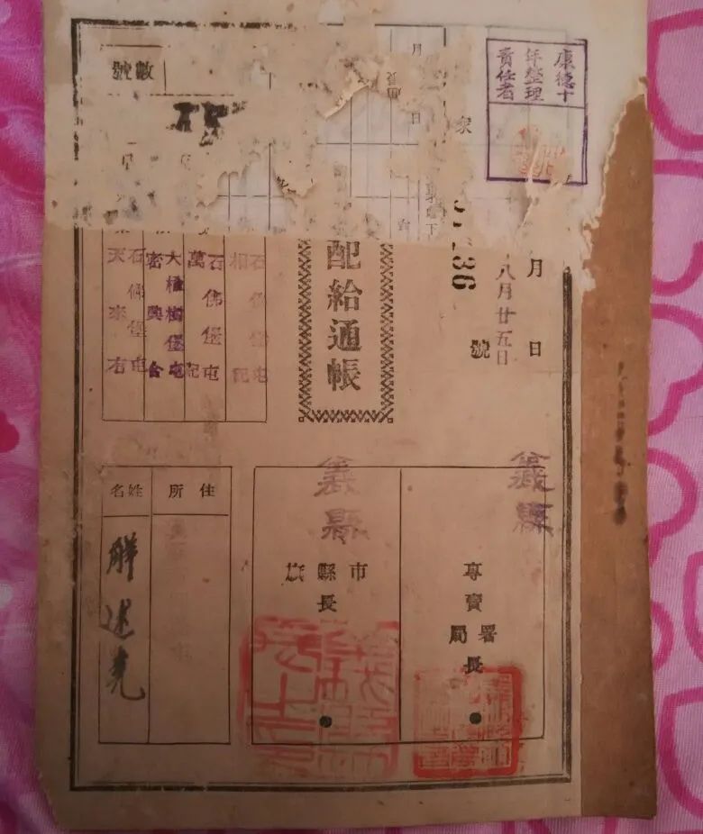 读书笔记：日本的知识分子们，是如何鼓吹“满洲国”的？