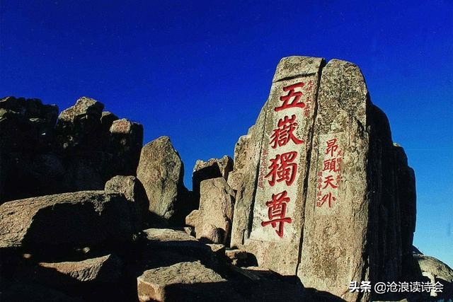 少年杜甫的豪情壮志，一首望岳震慑千古，它为何能入选唐诗三百首