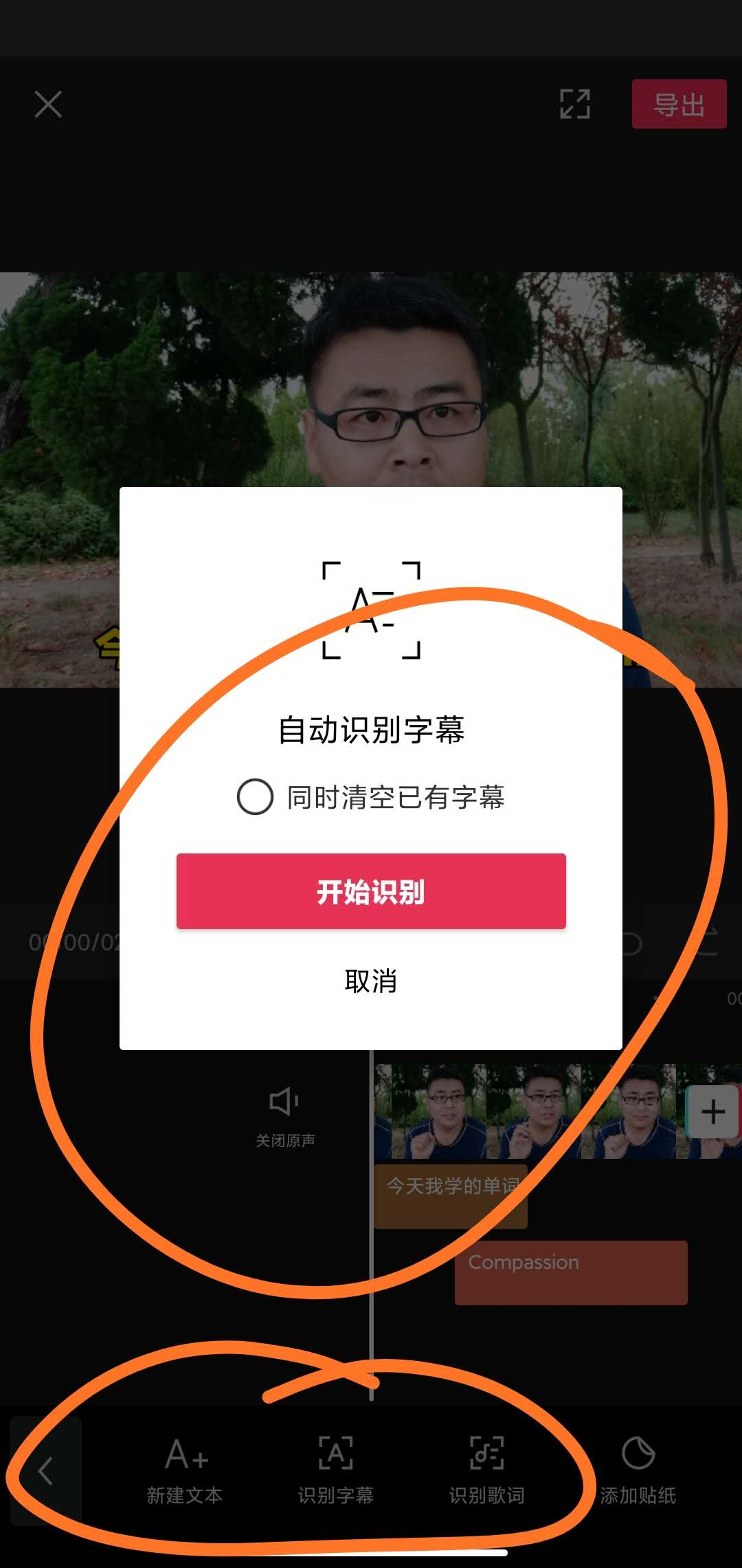 剪映制作抖音视频的5个步骤