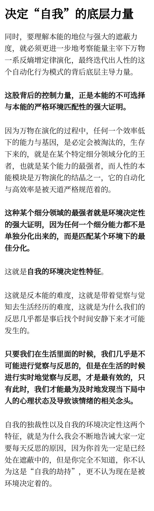 让我真正开悟的，是终极反思