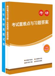 2022年扬州大学816古代汉语考研复习资料（含考研历年考试试题）