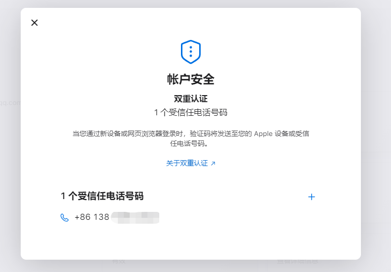 苹果账户管理页面大更新，终于可以关闭苹果的广告推送了