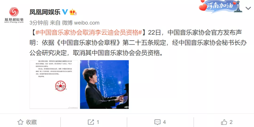 李云迪商务代言高达12个，或面临巨额索赔，被曝并非首次嫖娼被抓