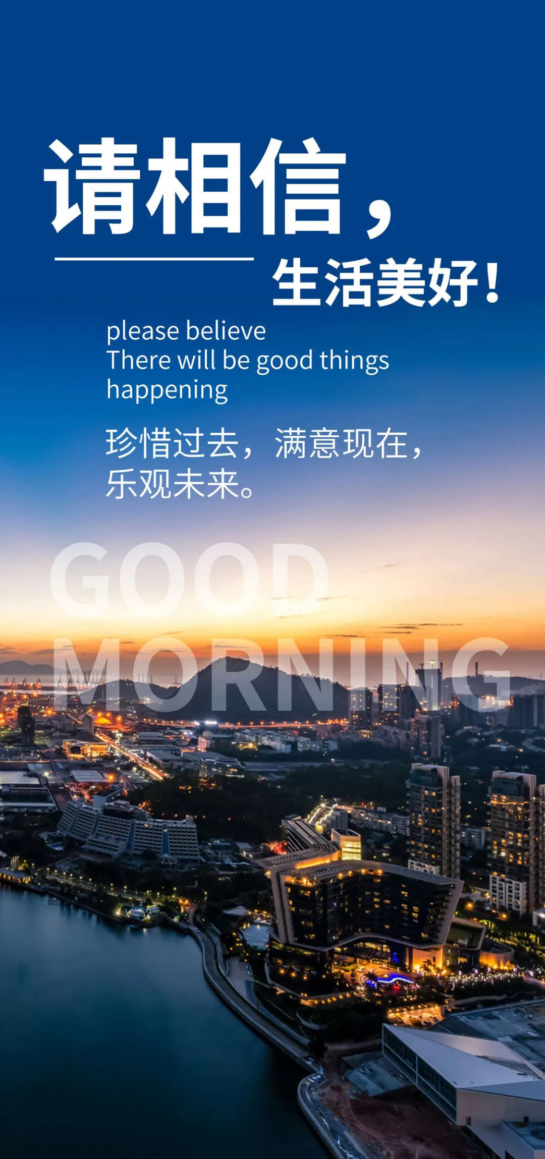 积极向上的话语图片：若竭尽全力追寻过，便不再渴求