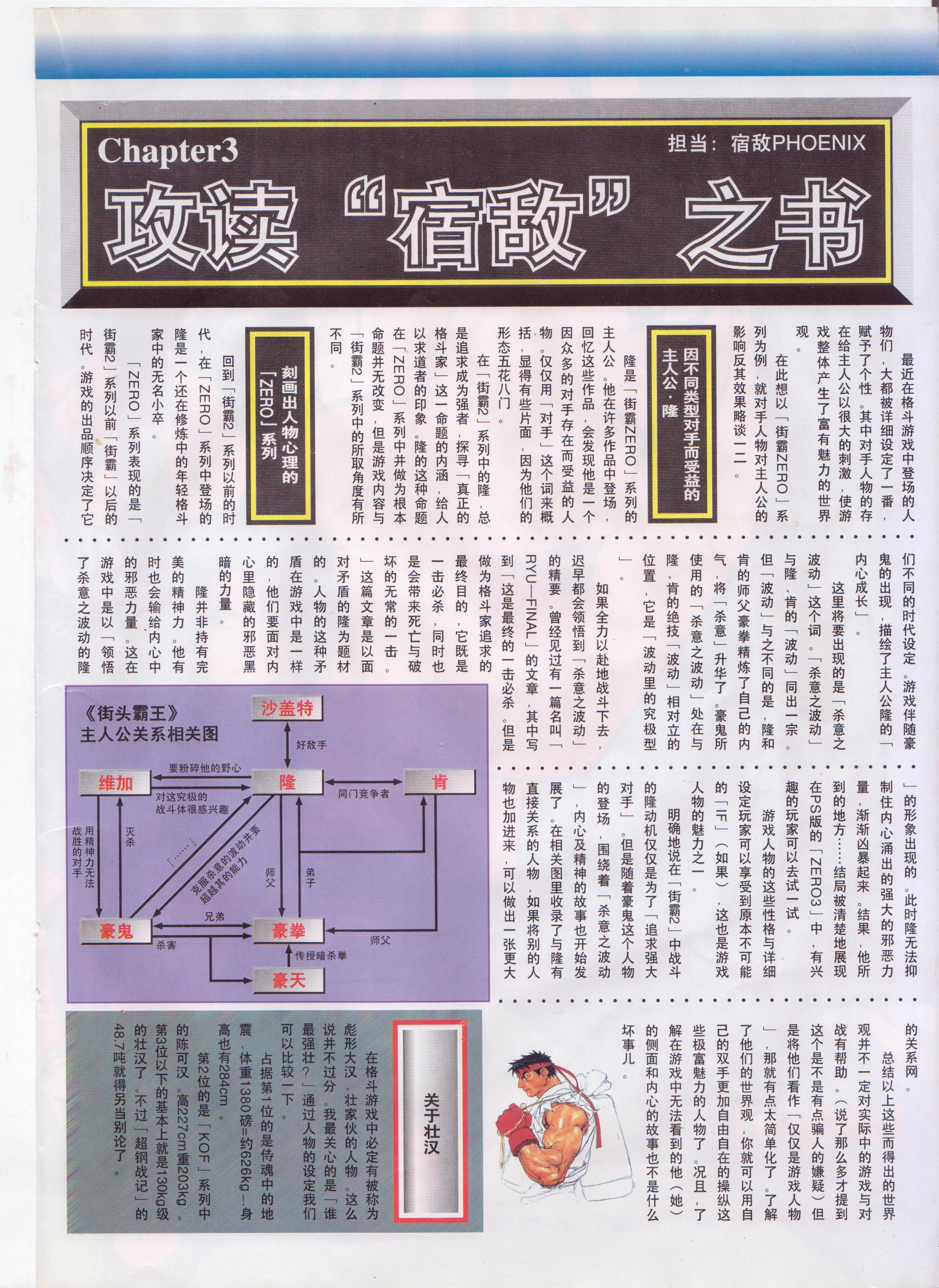 《电子游戏软件》第六十期放送