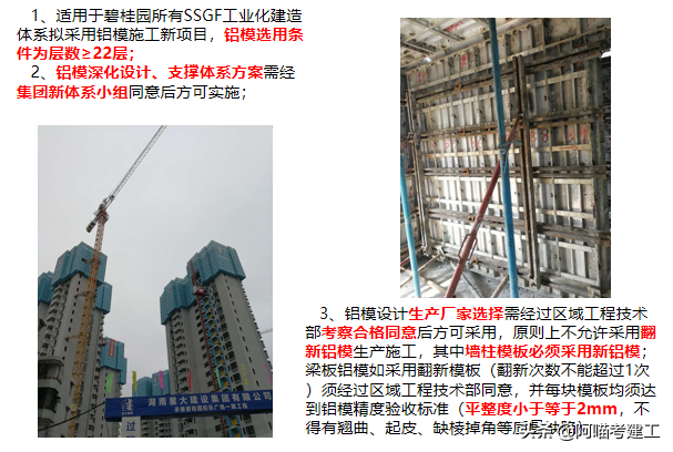 23套施工工艺培训讲义，装修、混凝土、脚手架，丰富图文实操性强