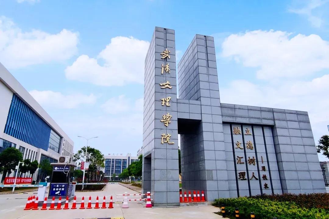 武汉大学城在哪个区域 -生活知识库-动动脑