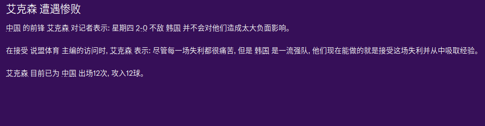 足球小将世界杯国(足球小将：如果肖俊光加入国足，能带领中国队杀入世界杯吗)