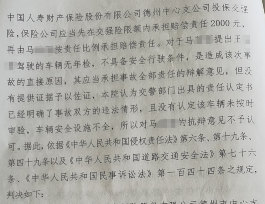 直行车与左转车相撞，司机表示直行车超速应全责，法律如何规定