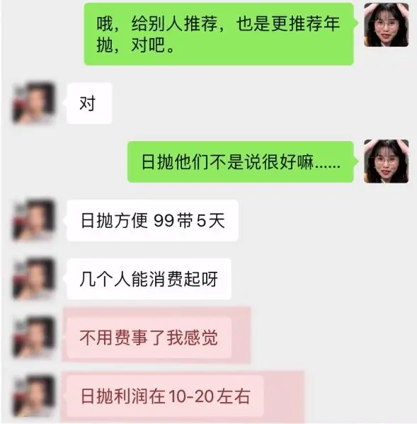 千万中国女孩，正在被假日货收割