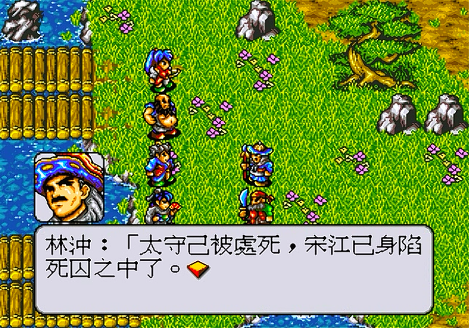 世嘉水浒传，游戏中让玩家十分气愤的剧情，林冲真当不起好汉两字