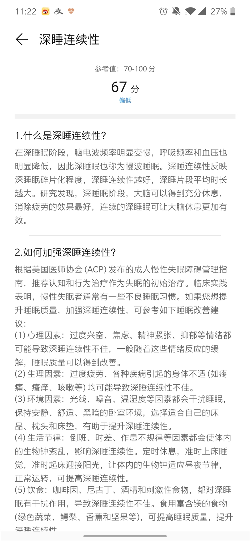 集齐所有功能大满贯！华为手环4Pro深度评测：堪称史上最强手环