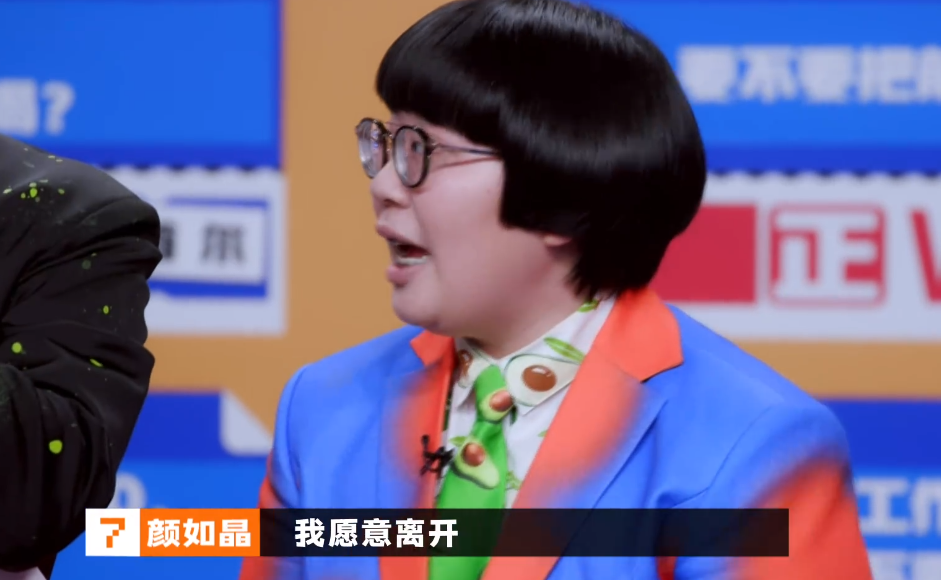 《奇葩说7》：颜如晶挑战陈铭被拒，黄执中看热闹不嫌事大