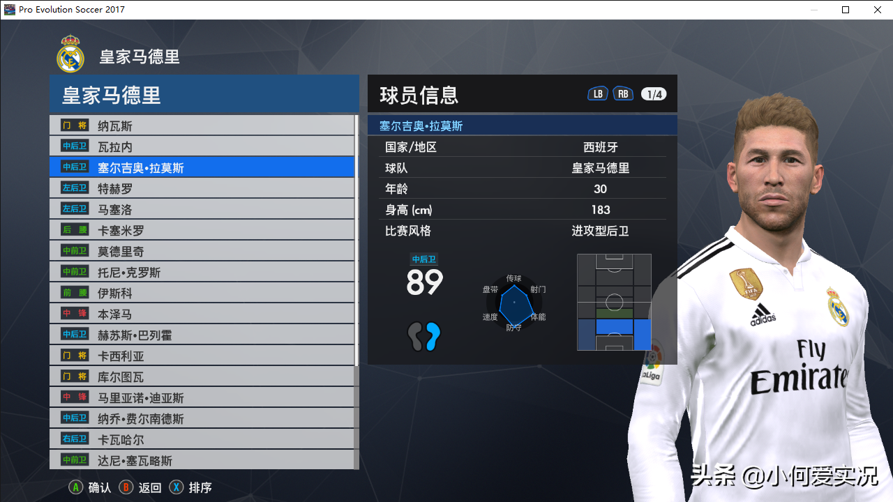 pes2017世界杯球星面型(实况足球2017，最新脸型更新！)