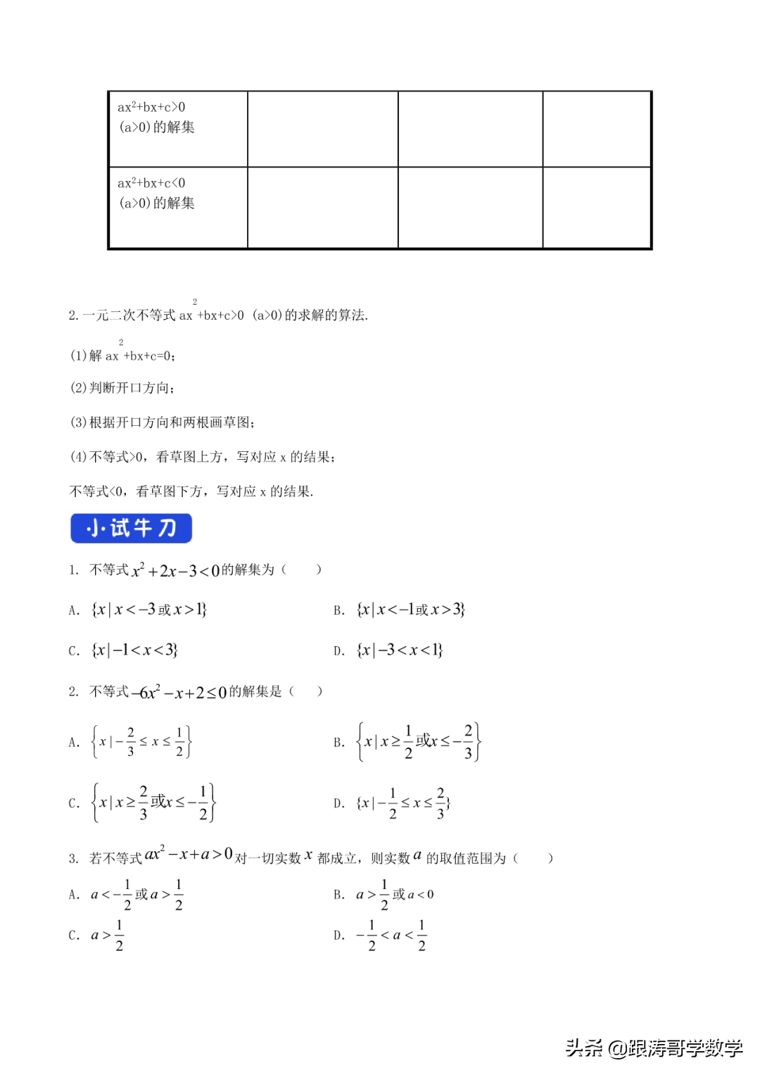 终于找到了！新高一数学必修1「课件-练习-教案-学案，都在这里」