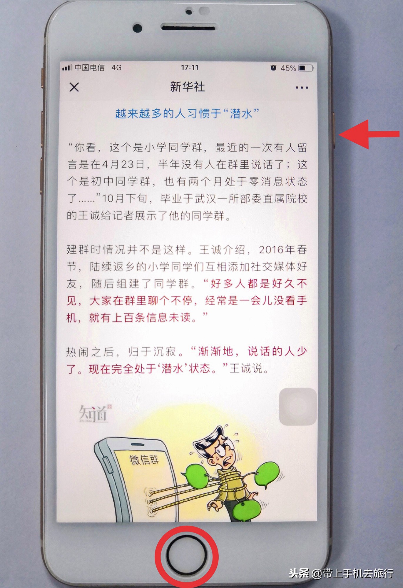 各种智能手机快速截屏、长截屏最全攻略，没有之一！