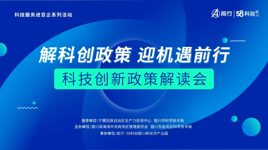 政策申报有高招，这些企业有科技创新政策倾斜
