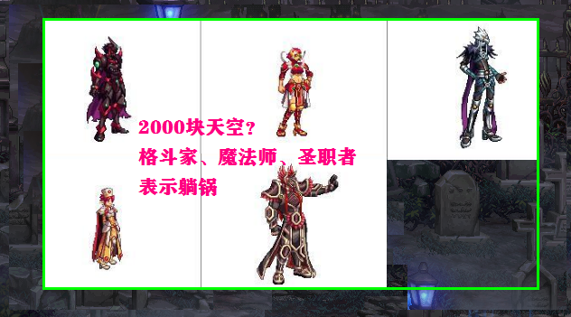 DNF：4套绝版天空，有钱都难以买到，男鬼剑才是“罪魁祸首”