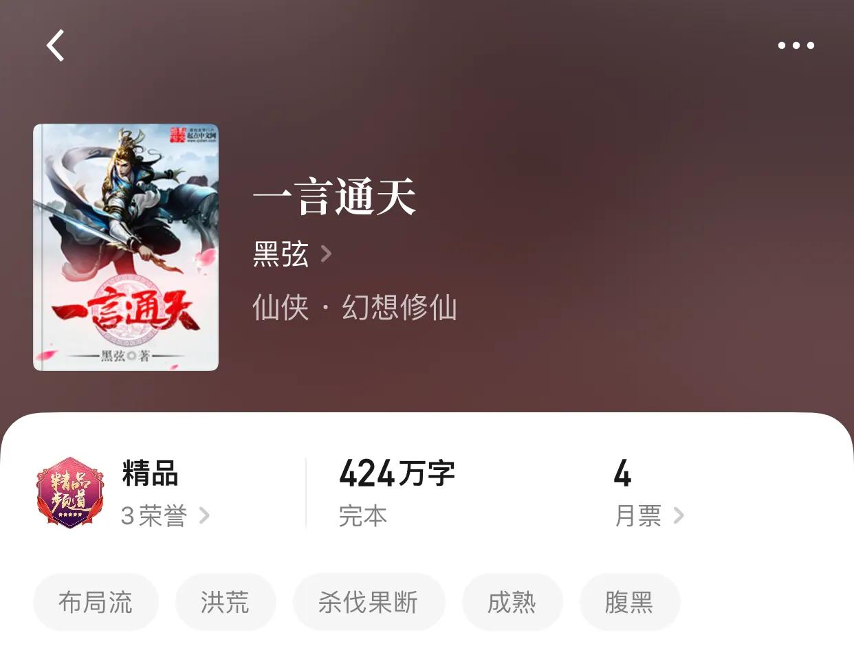 八本精品完本仙侠小说，在茫茫书海之中的极品，是金子总会发光